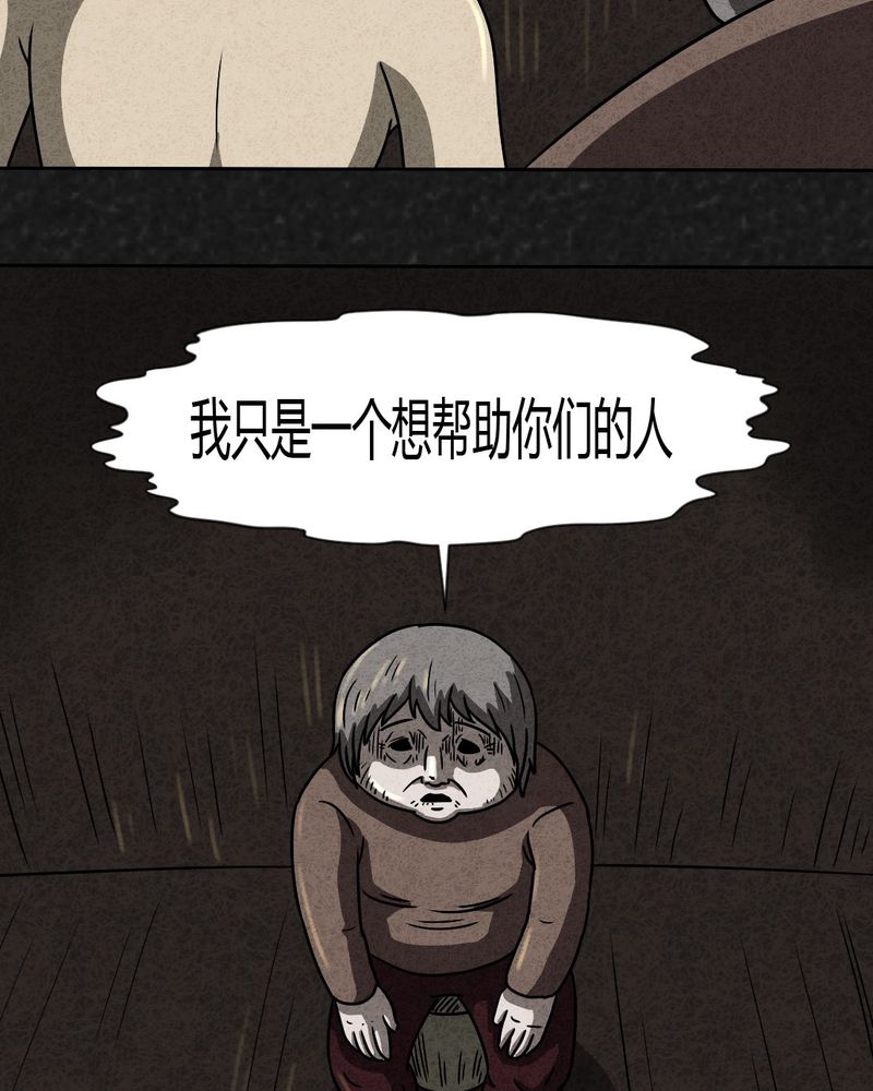 《猎悚短话》漫画最新章节第27章：诡局4免费下拉式在线观看章节第【28】张图片