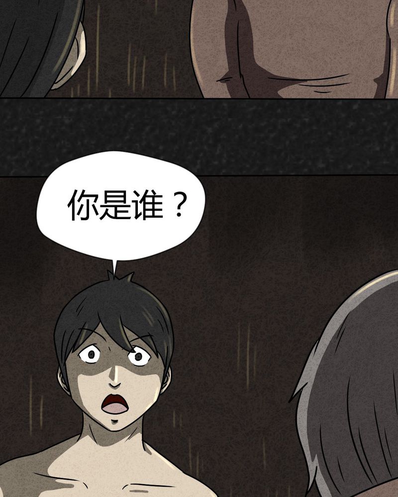 《猎悚短话》漫画最新章节第27章：诡局4免费下拉式在线观看章节第【29】张图片