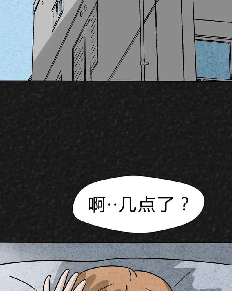 《猎悚短话》漫画最新章节第28章：嘴 上篇免费下拉式在线观看章节第【4】张图片