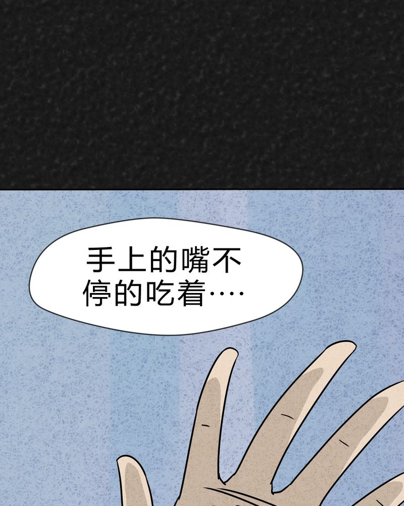 《猎悚短话》漫画最新章节第28章：嘴 上篇免费下拉式在线观看章节第【11】张图片