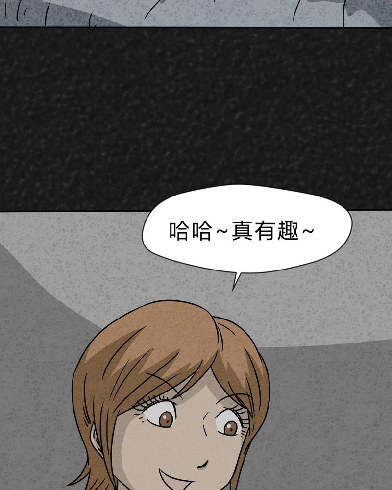 《猎悚短话》漫画最新章节第28章：嘴 上篇免费下拉式在线观看章节第【24】张图片