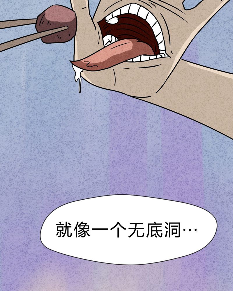 《猎悚短话》漫画最新章节第28章：嘴 上篇免费下拉式在线观看章节第【10】张图片