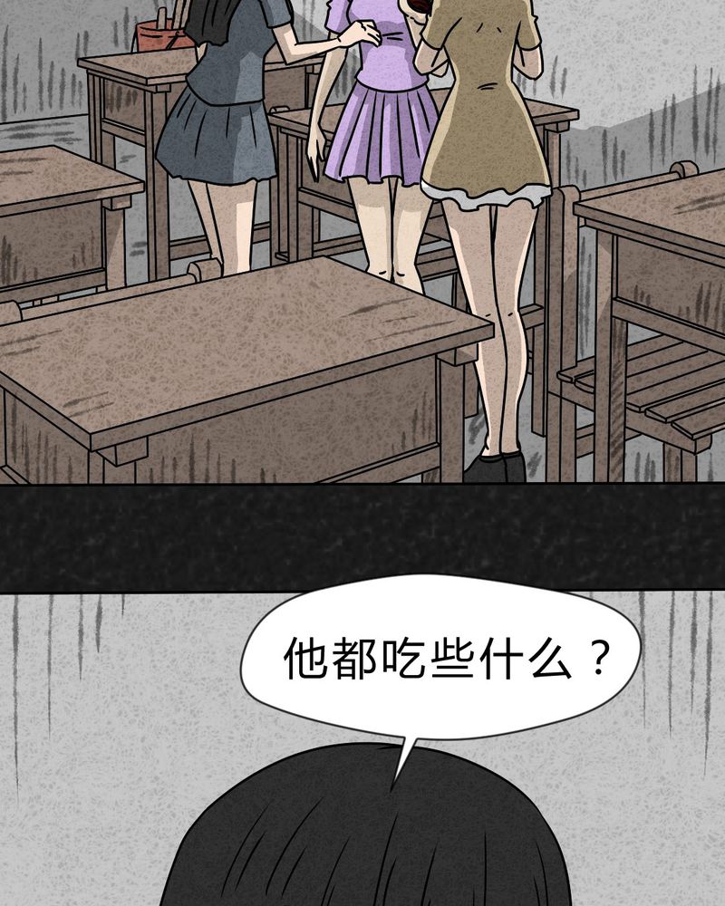 《猎悚短话》漫画最新章节第28章：嘴 上篇免费下拉式在线观看章节第【36】张图片