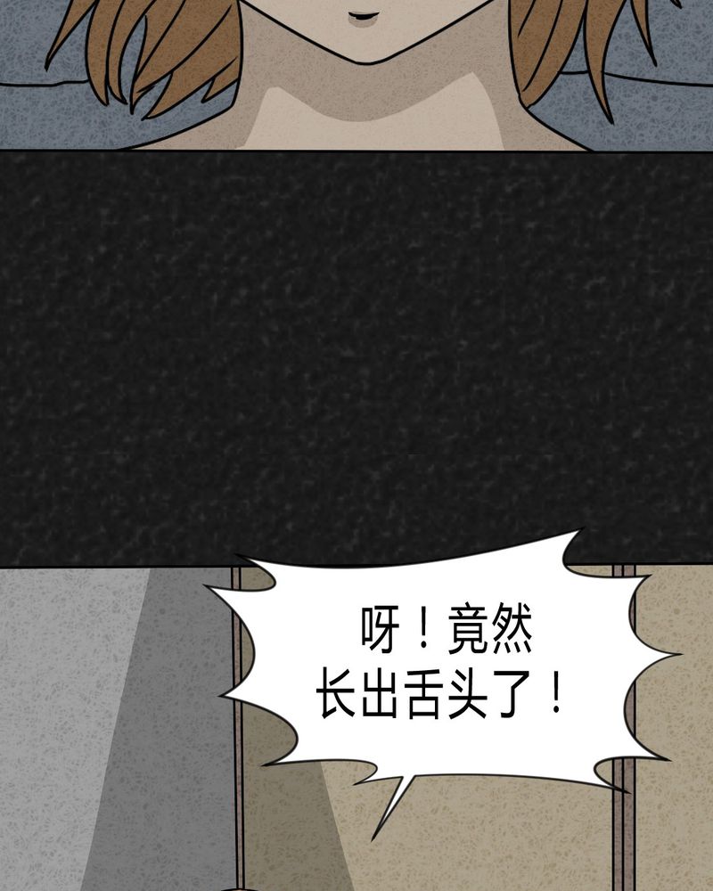 《猎悚短话》漫画最新章节第28章：嘴 上篇免费下拉式在线观看章节第【26】张图片