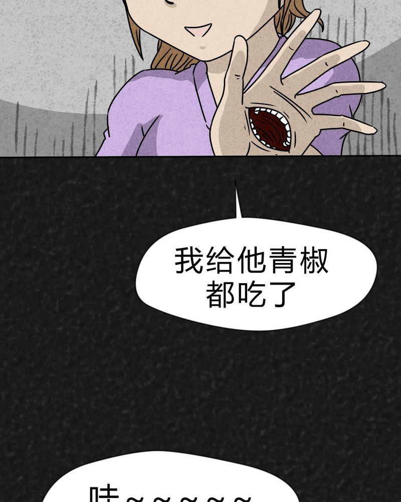 《猎悚短话》漫画最新章节第28章：嘴 上篇免费下拉式在线观看章节第【34】张图片