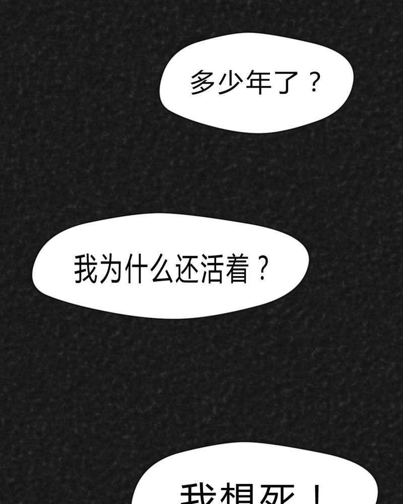 《猎悚短话》漫画最新章节第29章：嘴 下篇免费下拉式在线观看章节第【14】张图片