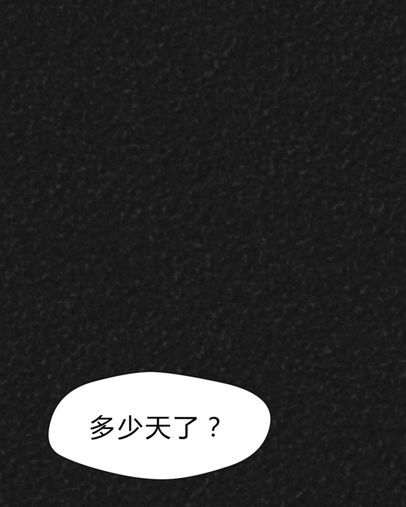 《猎悚短话》漫画最新章节第29章：嘴 下篇免费下拉式在线观看章节第【15】张图片