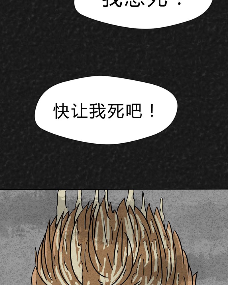 《猎悚短话》漫画最新章节第29章：嘴 下篇免费下拉式在线观看章节第【13】张图片