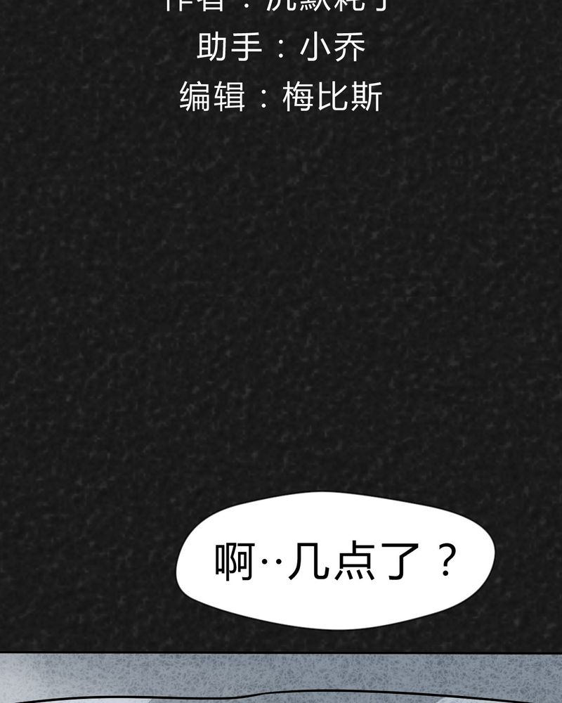 《猎悚短话》漫画最新章节第29章：嘴 下篇免费下拉式在线观看章节第【73】张图片