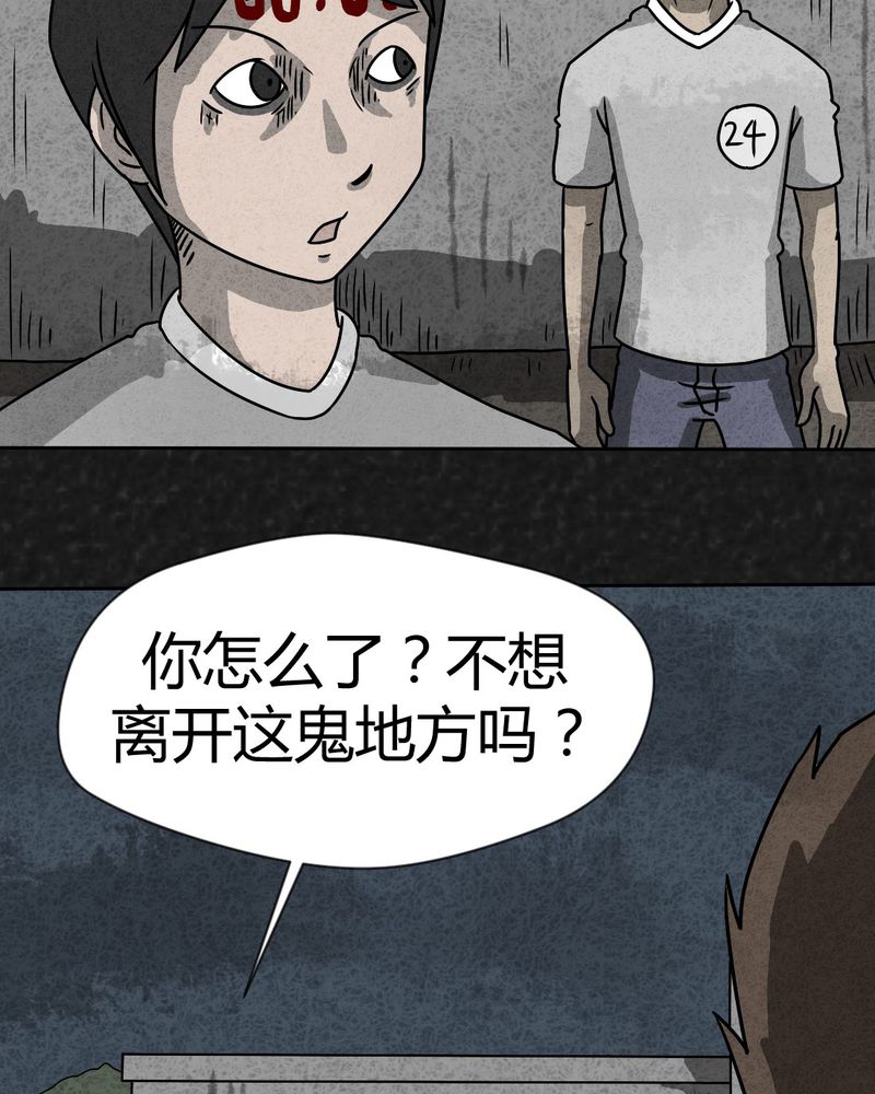 《猎悚短话》漫画最新章节第30章：时间小镇2（一）免费下拉式在线观看章节第【16】张图片