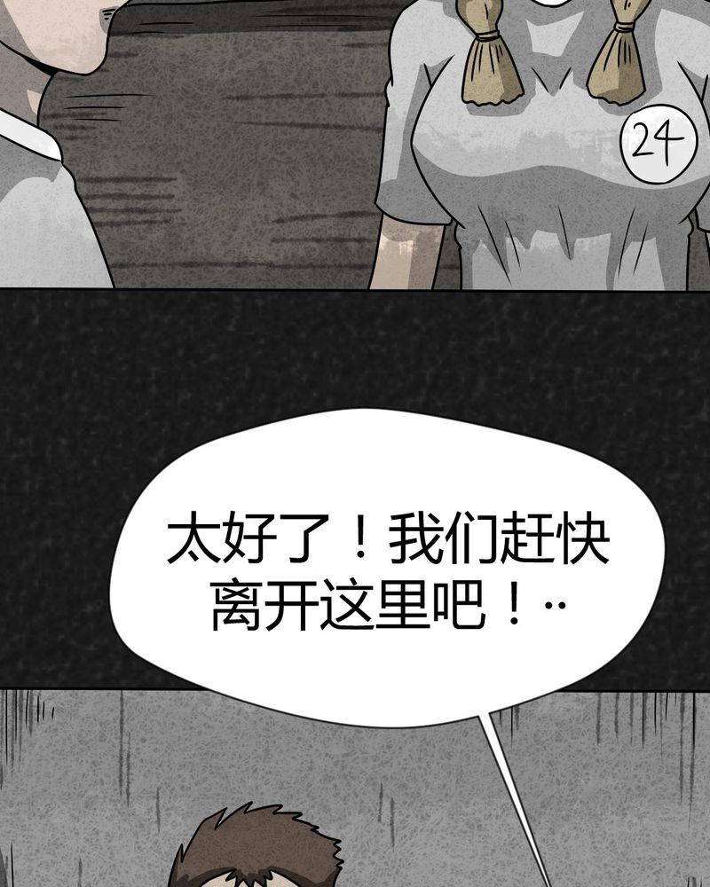 《猎悚短话》漫画最新章节第30章：时间小镇2（一）免费下拉式在线观看章节第【21】张图片