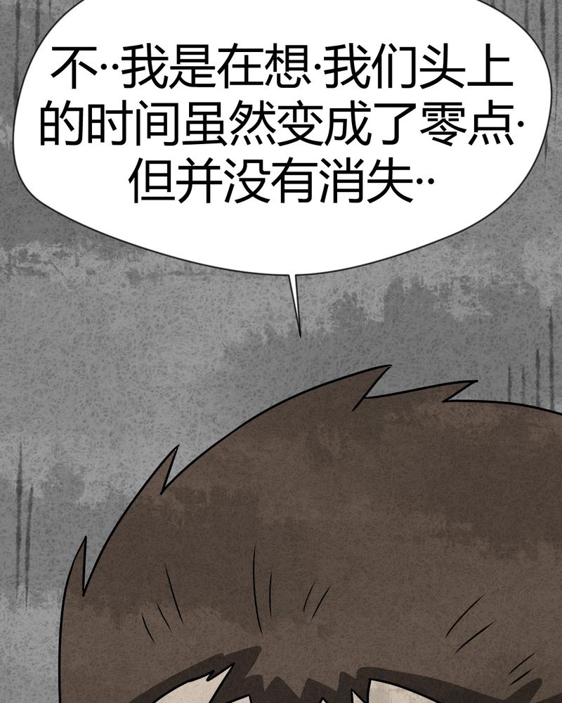 《猎悚短话》漫画最新章节第30章：时间小镇2（一）免费下拉式在线观看章节第【14】张图片