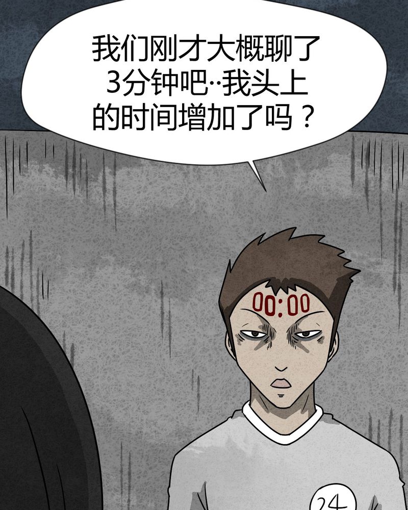 《猎悚短话》漫画最新章节第30章：时间小镇2（一）免费下拉式在线观看章节第【12】张图片