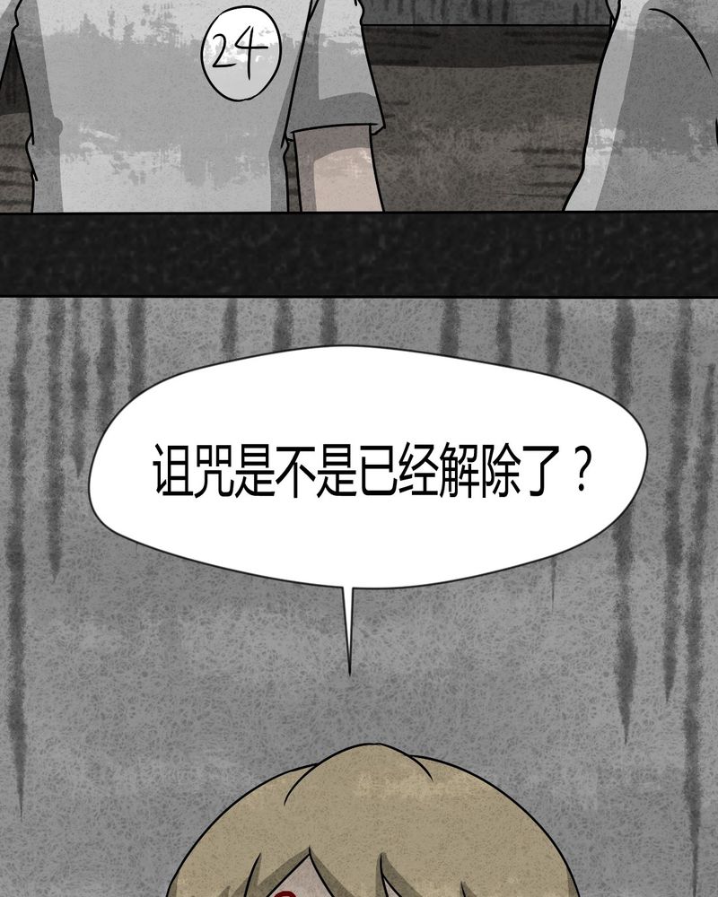 《猎悚短话》漫画最新章节第30章：时间小镇2（一）免费下拉式在线观看章节第【24】张图片