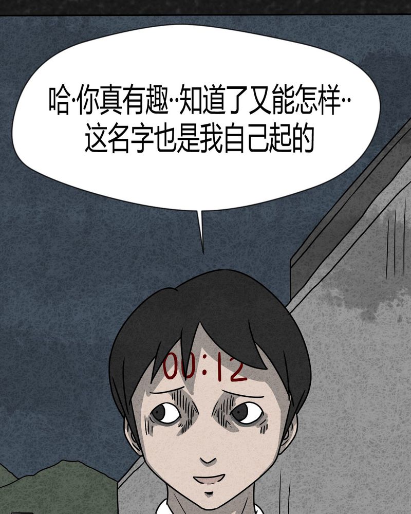 《猎悚短话》漫画最新章节第31章：时间小镇2（二）免费下拉式在线观看章节第【7】张图片