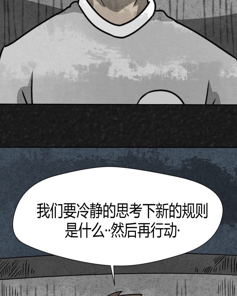 《猎悚短话》漫画最新章节第31章：时间小镇2（二）免费下拉式在线观看章节第【42】张图片