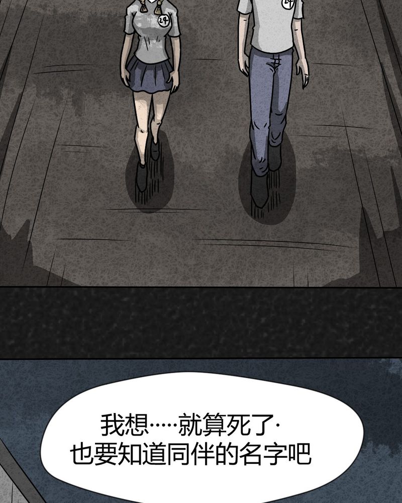 《猎悚短话》漫画最新章节第31章：时间小镇2（二）免费下拉式在线观看章节第【9】张图片