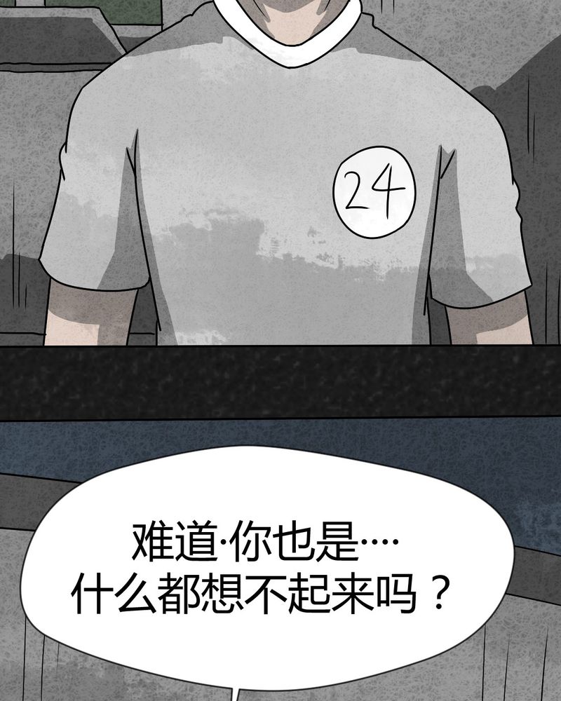 《猎悚短话》漫画最新章节第31章：时间小镇2（二）免费下拉式在线观看章节第【6】张图片