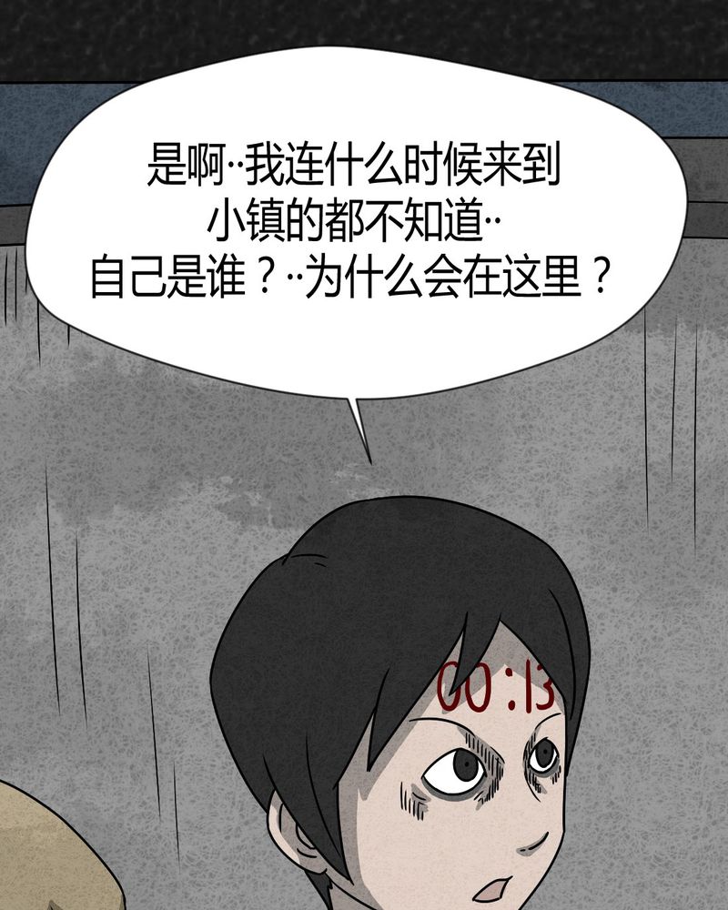 《猎悚短话》漫画最新章节第31章：时间小镇2（二）免费下拉式在线观看章节第【4】张图片