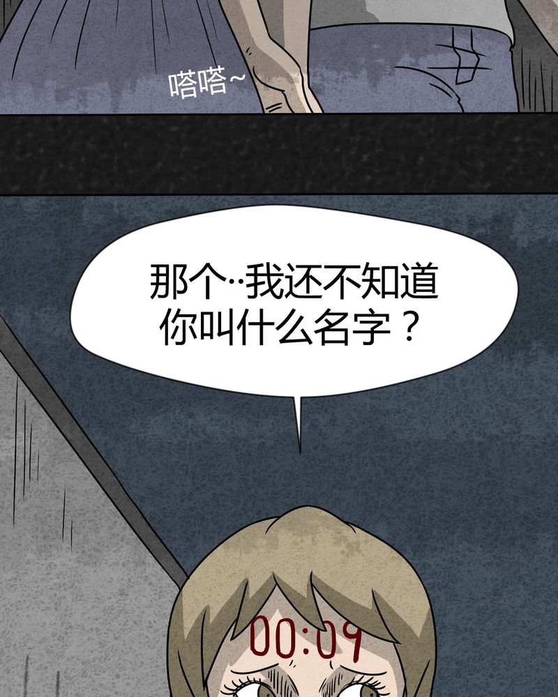 《猎悚短话》漫画最新章节第31章：时间小镇2（二）免费下拉式在线观看章节第【14】张图片