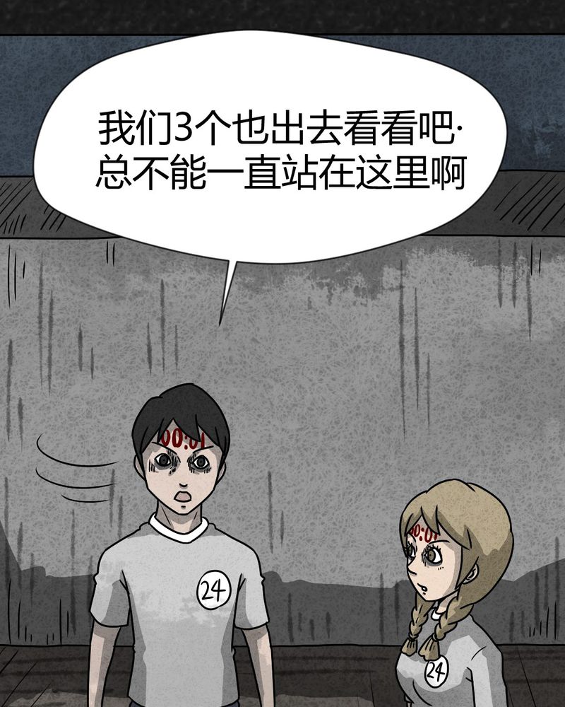 《猎悚短话》漫画最新章节第31章：时间小镇2（二）免费下拉式在线观看章节第【28】张图片