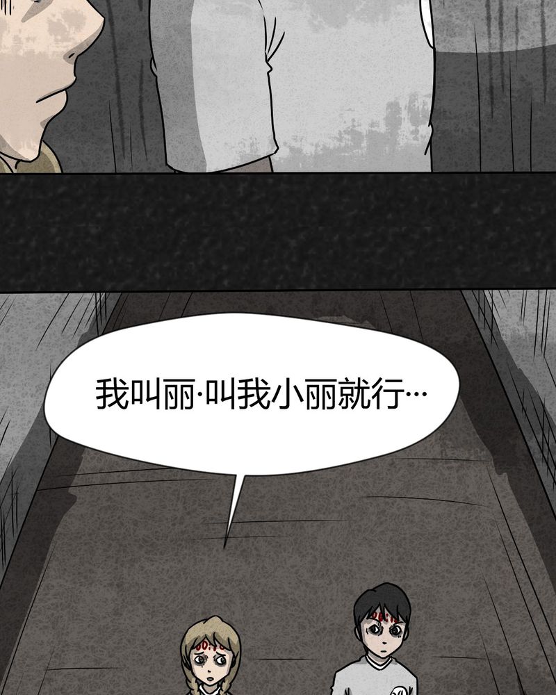 《猎悚短话》漫画最新章节第31章：时间小镇2（二）免费下拉式在线观看章节第【10】张图片