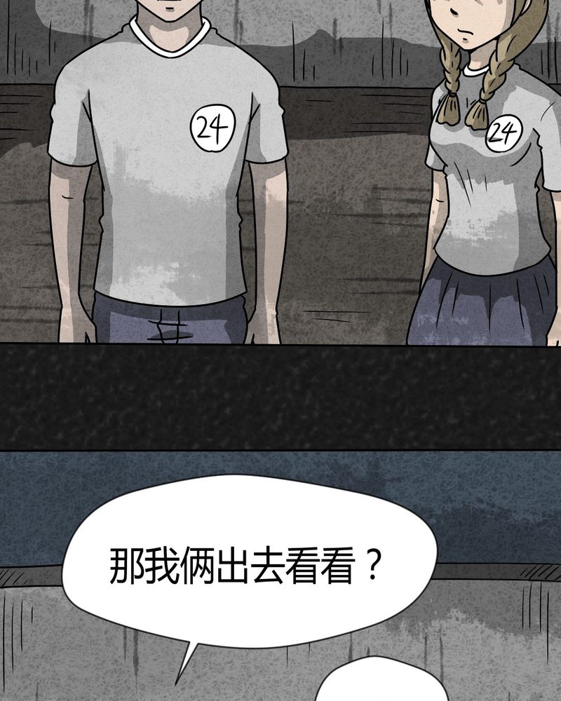 《猎悚短话》漫画最新章节第31章：时间小镇2（二）免费下拉式在线观看章节第【21】张图片