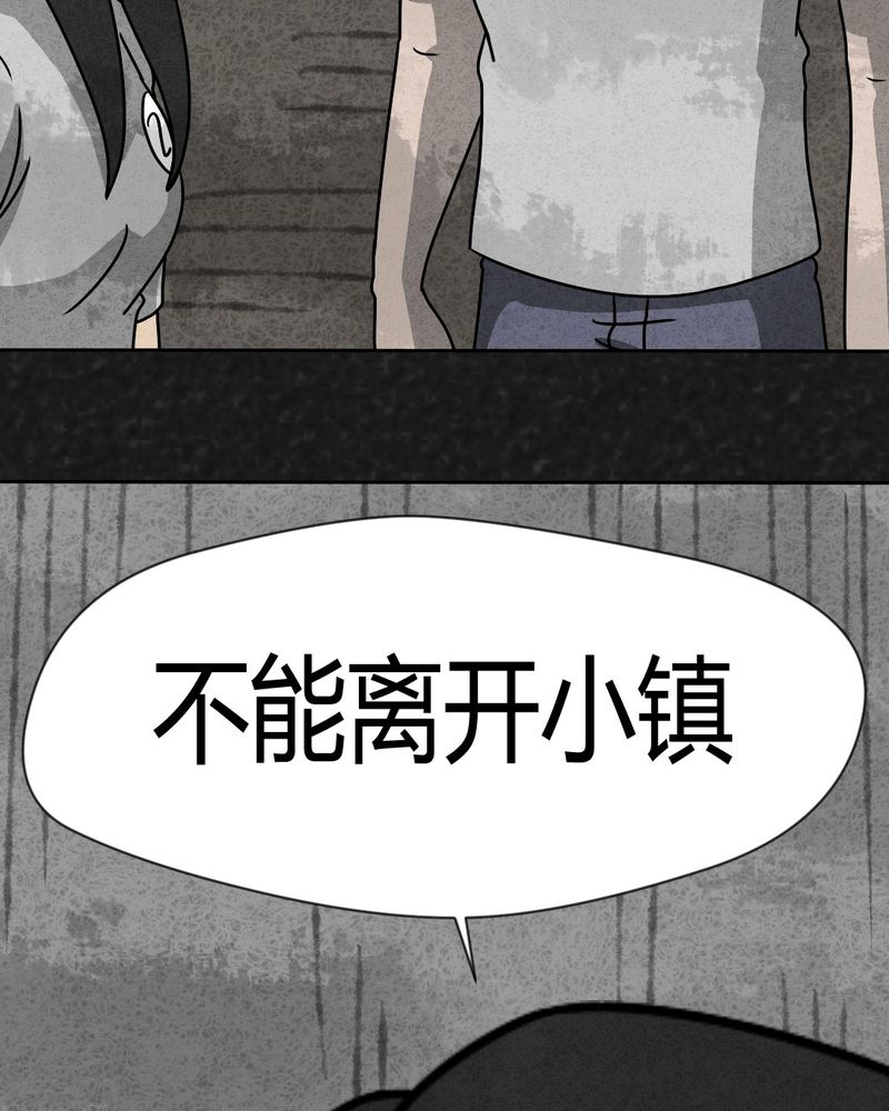 《猎悚短话》漫画最新章节第31章：时间小镇2（二）免费下拉式在线观看章节第【51】张图片