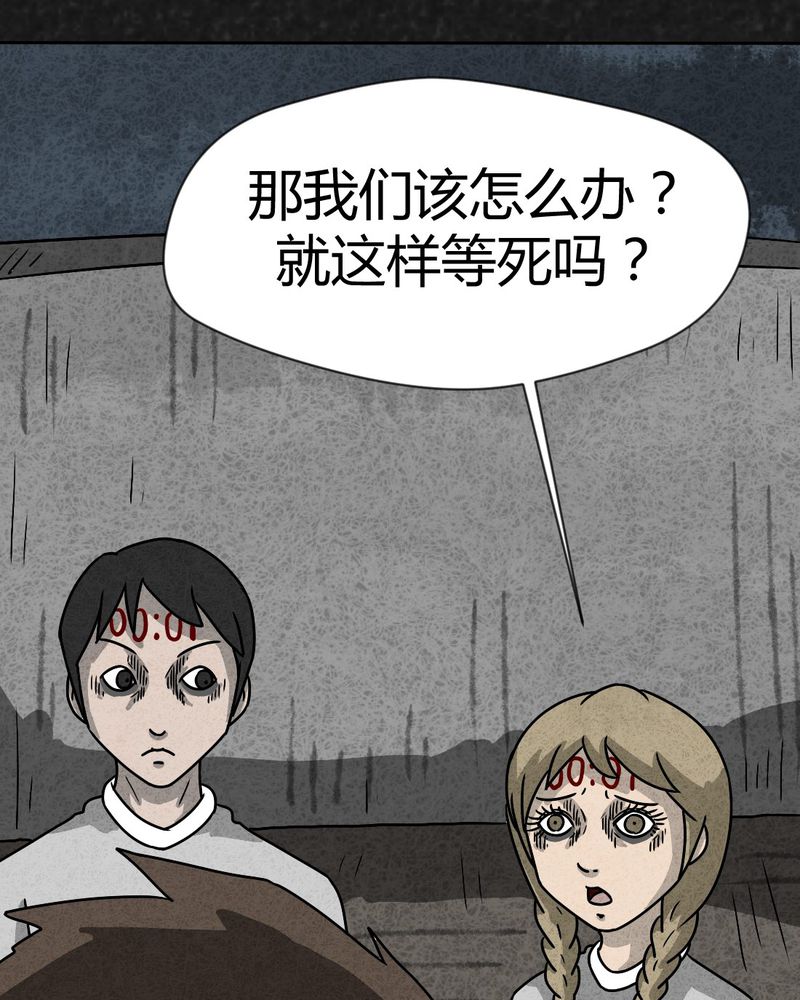 《猎悚短话》漫画最新章节第31章：时间小镇2（二）免费下拉式在线观看章节第【45】张图片