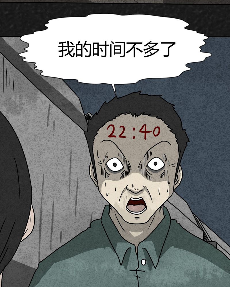 《猎悚短话》漫画最新章节第32章：时间小镇2（三）免费下拉式在线观看章节第【39】张图片