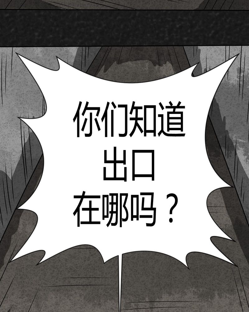 《猎悚短话》漫画最新章节第32章：时间小镇2（三）免费下拉式在线观看章节第【50】张图片