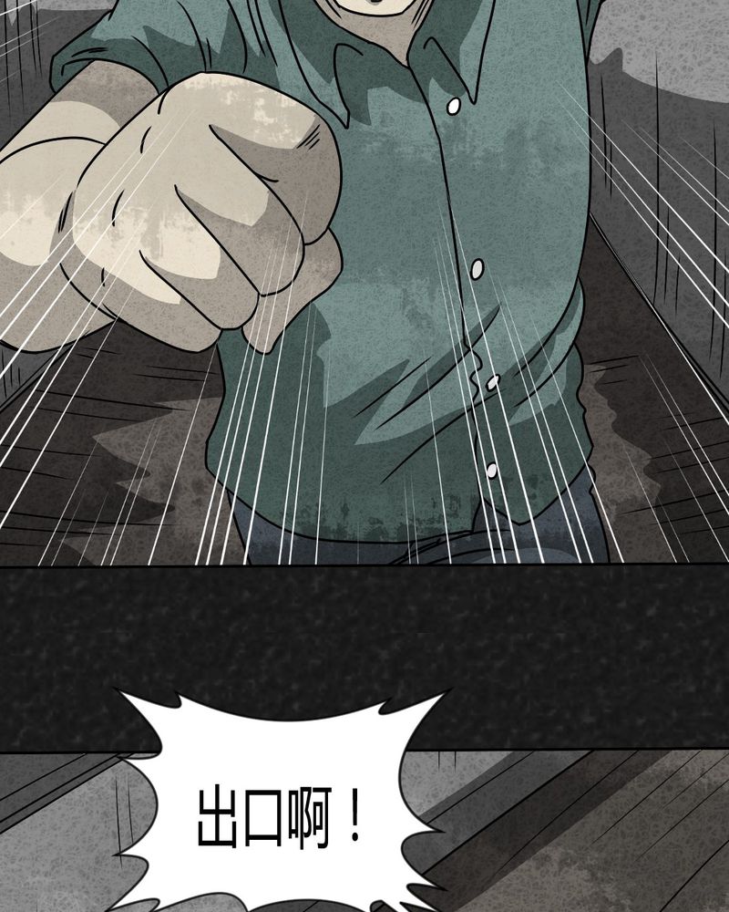 《猎悚短话》漫画最新章节第32章：时间小镇2（三）免费下拉式在线观看章节第【52】张图片