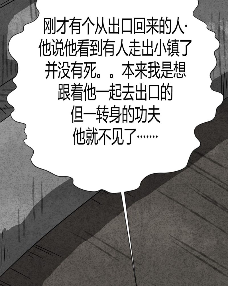 《猎悚短话》漫画最新章节第32章：时间小镇2（三）免费下拉式在线观看章节第【41】张图片