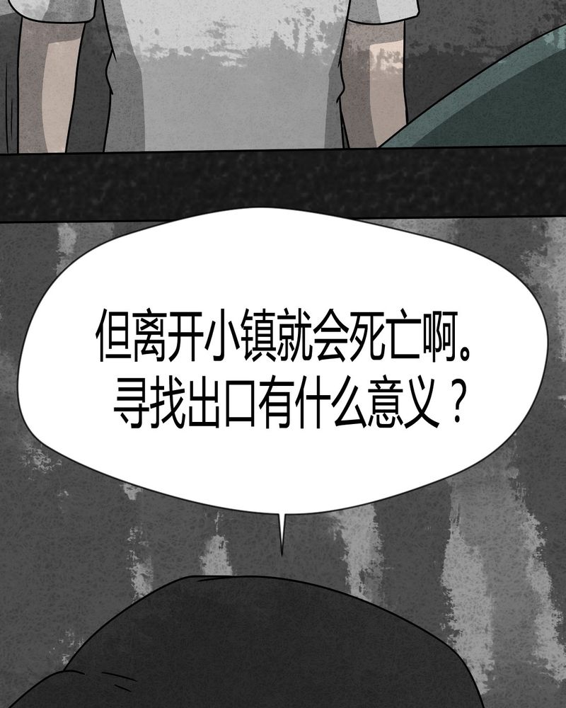 《猎悚短话》漫画最新章节第32章：时间小镇2（三）免费下拉式在线观看章节第【46】张图片