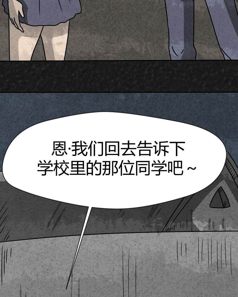 《猎悚短话》漫画最新章节第32章：时间小镇2（三）免费下拉式在线观看章节第【33】张图片