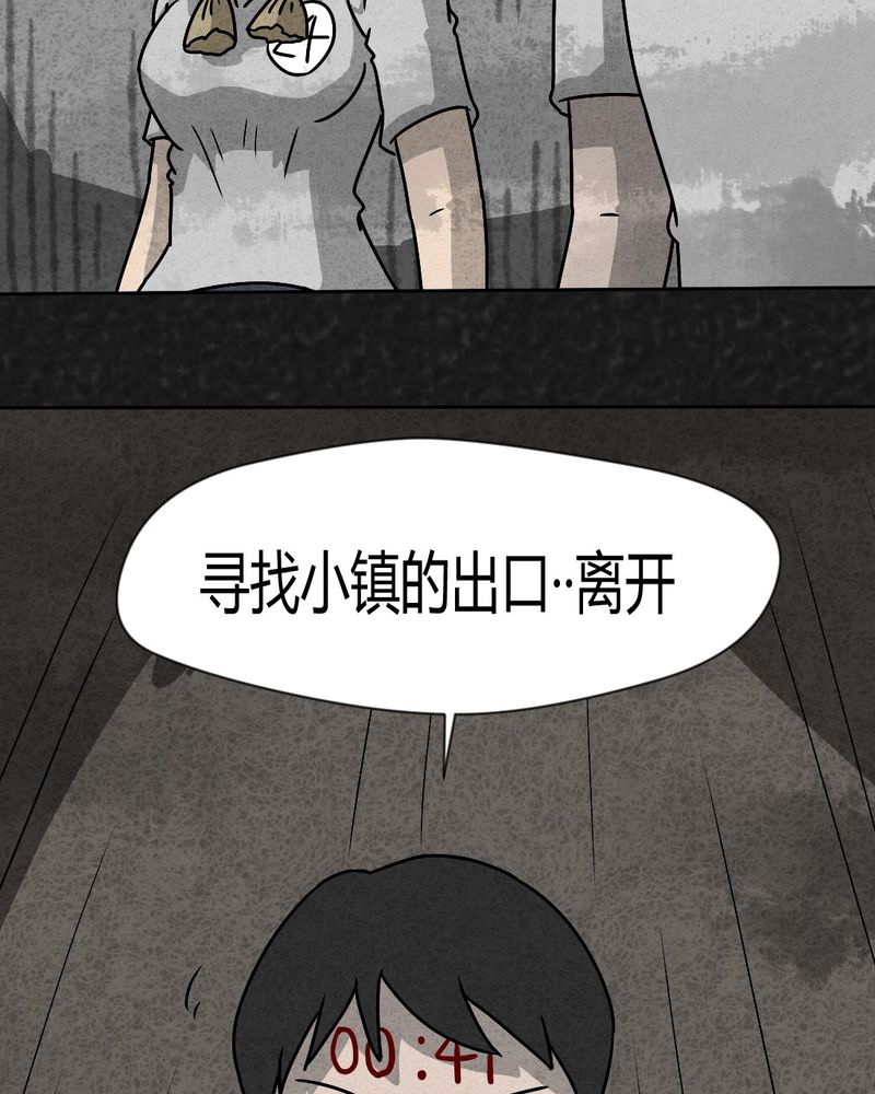 《猎悚短话》漫画最新章节第33章：时间小镇2（四）免费下拉式在线观看章节第【36】张图片