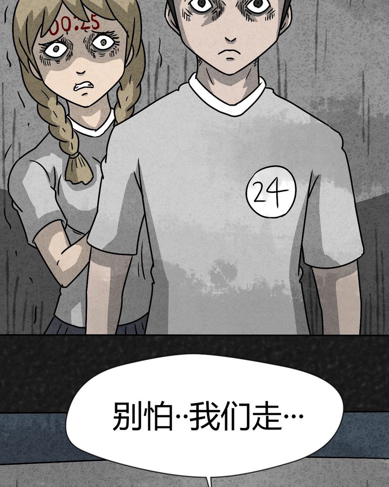 《猎悚短话》漫画最新章节第33章：时间小镇2（四）免费下拉式在线观看章节第【51】张图片