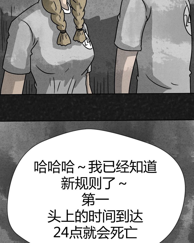 《猎悚短话》漫画最新章节第33章：时间小镇2（四）免费下拉式在线观看章节第【63】张图片