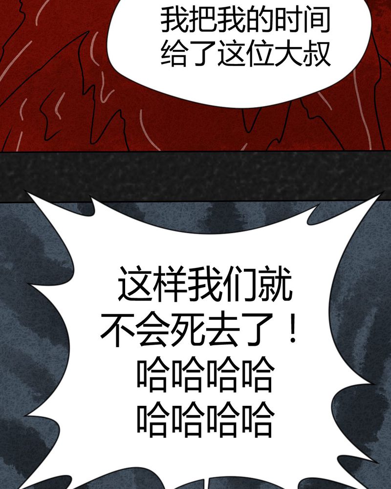 《猎悚短话》漫画最新章节第33章：时间小镇2（四）免费下拉式在线观看章节第【54】张图片