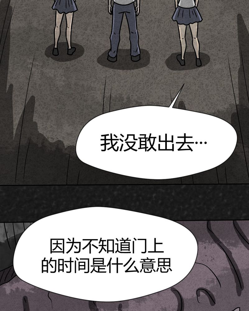 《猎悚短话》漫画最新章节第33章：时间小镇2（四）免费下拉式在线观看章节第【17】张图片