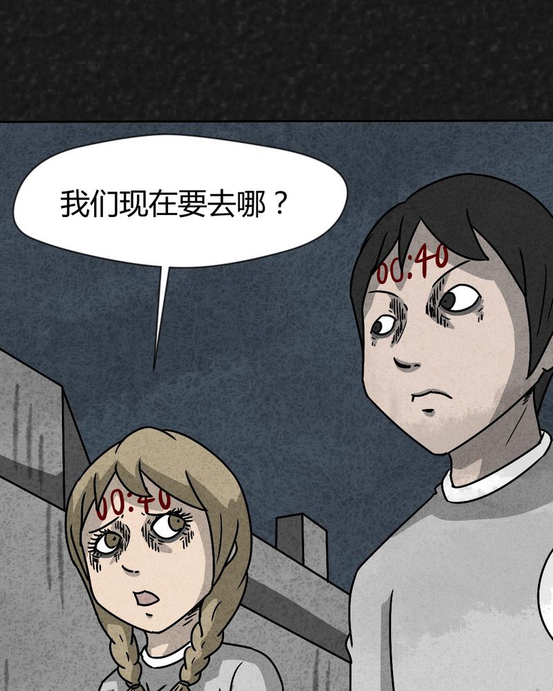 《猎悚短话》漫画最新章节第33章：时间小镇2（四）免费下拉式在线观看章节第【37】张图片