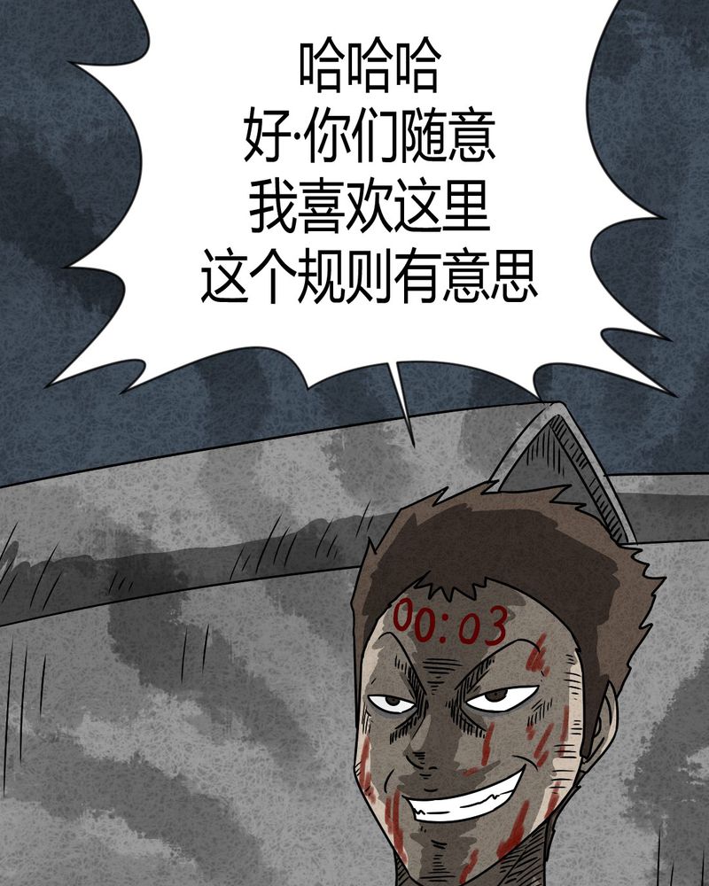 《猎悚短话》漫画最新章节第33章：时间小镇2（四）免费下拉式在线观看章节第【44】张图片