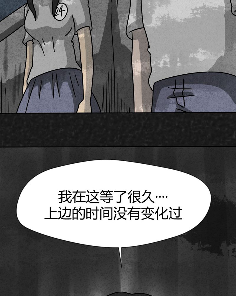 《猎悚短话》漫画最新章节第33章：时间小镇2（四）免费下拉式在线观看章节第【13】张图片