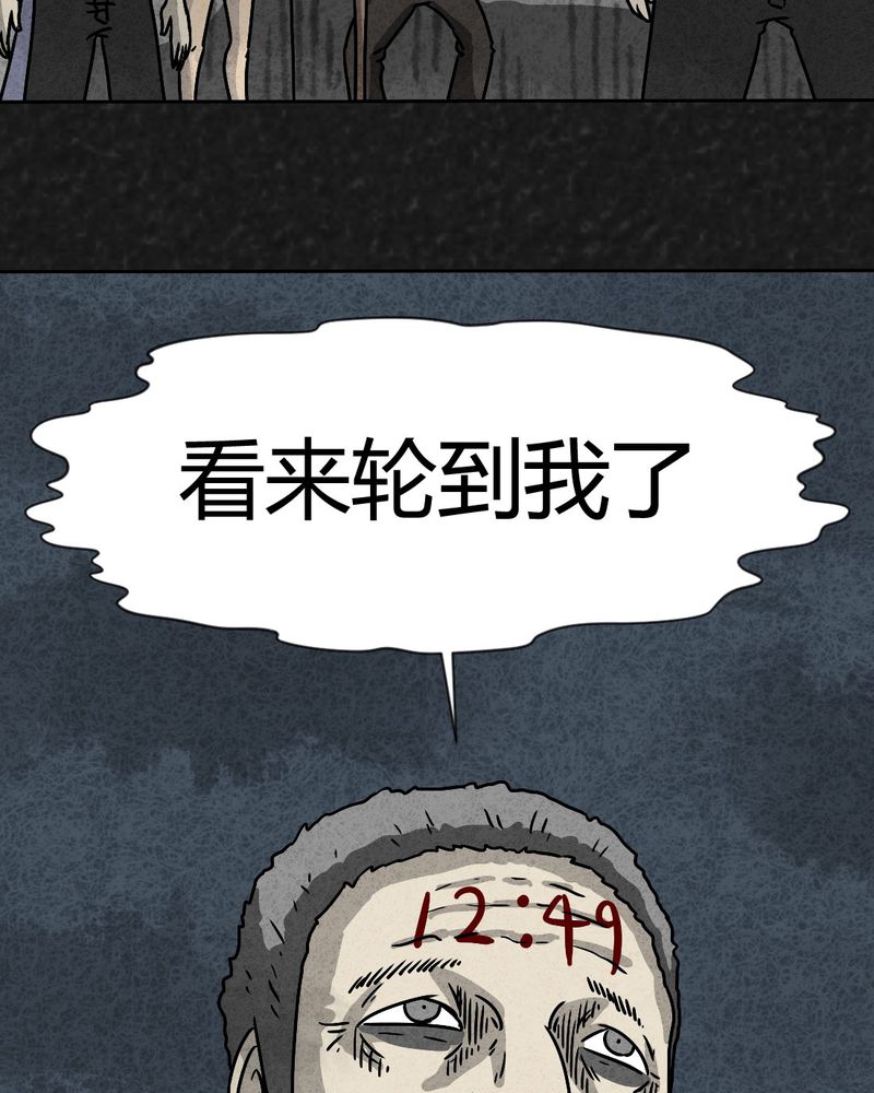 《猎悚短话》漫画最新章节第34章：时间小镇2（五）免费下拉式在线观看章节第【8】张图片