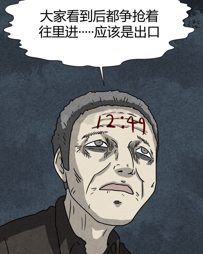 《猎悚短话》漫画最新章节第34章：时间小镇2（五）免费下拉式在线观看章节第【23】张图片