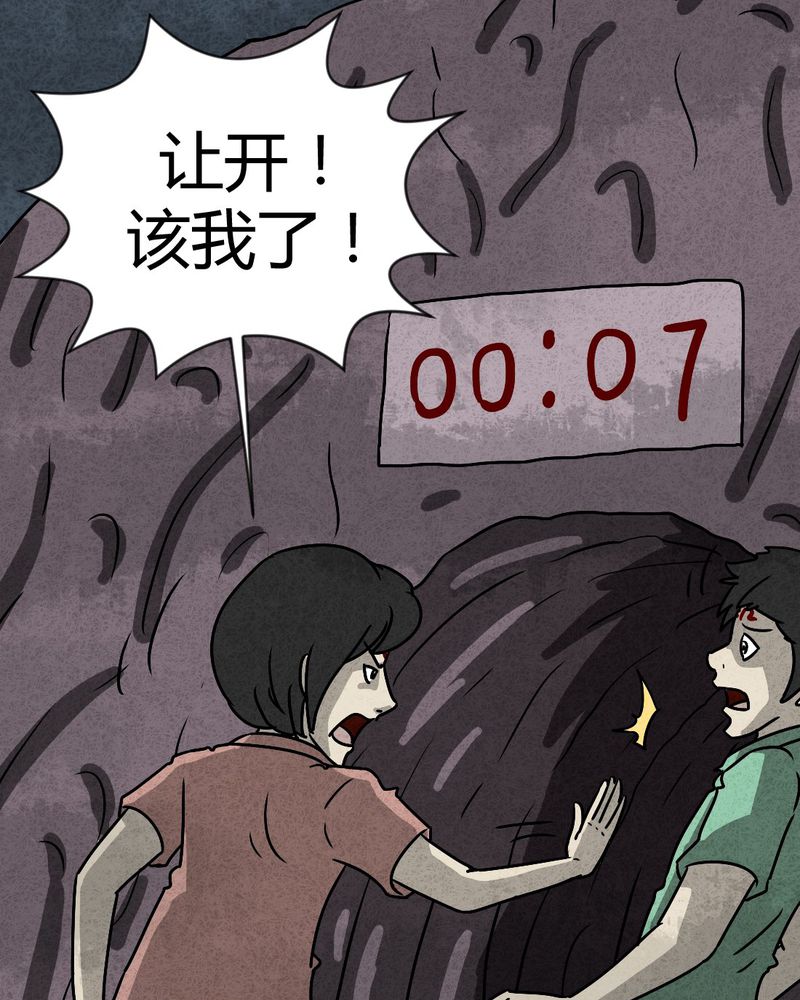 《猎悚短话》漫画最新章节第34章：时间小镇2（五）免费下拉式在线观看章节第【18】张图片