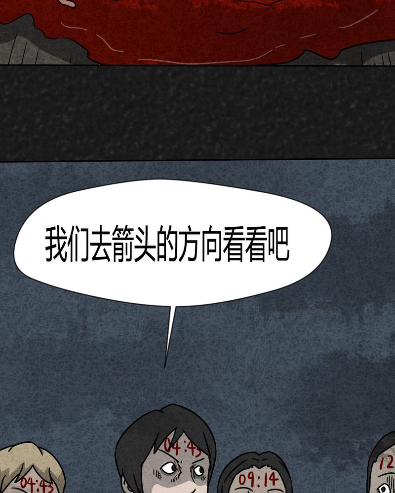 《猎悚短话》漫画最新章节第35章：时间小镇2（六）免费下拉式在线观看章节第【34】张图片