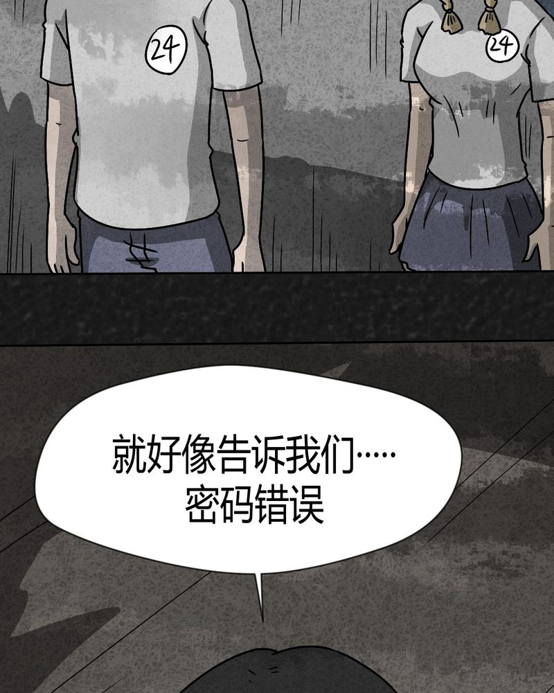 《猎悚短话》漫画最新章节第35章：时间小镇2（六）免费下拉式在线观看章节第【11】张图片