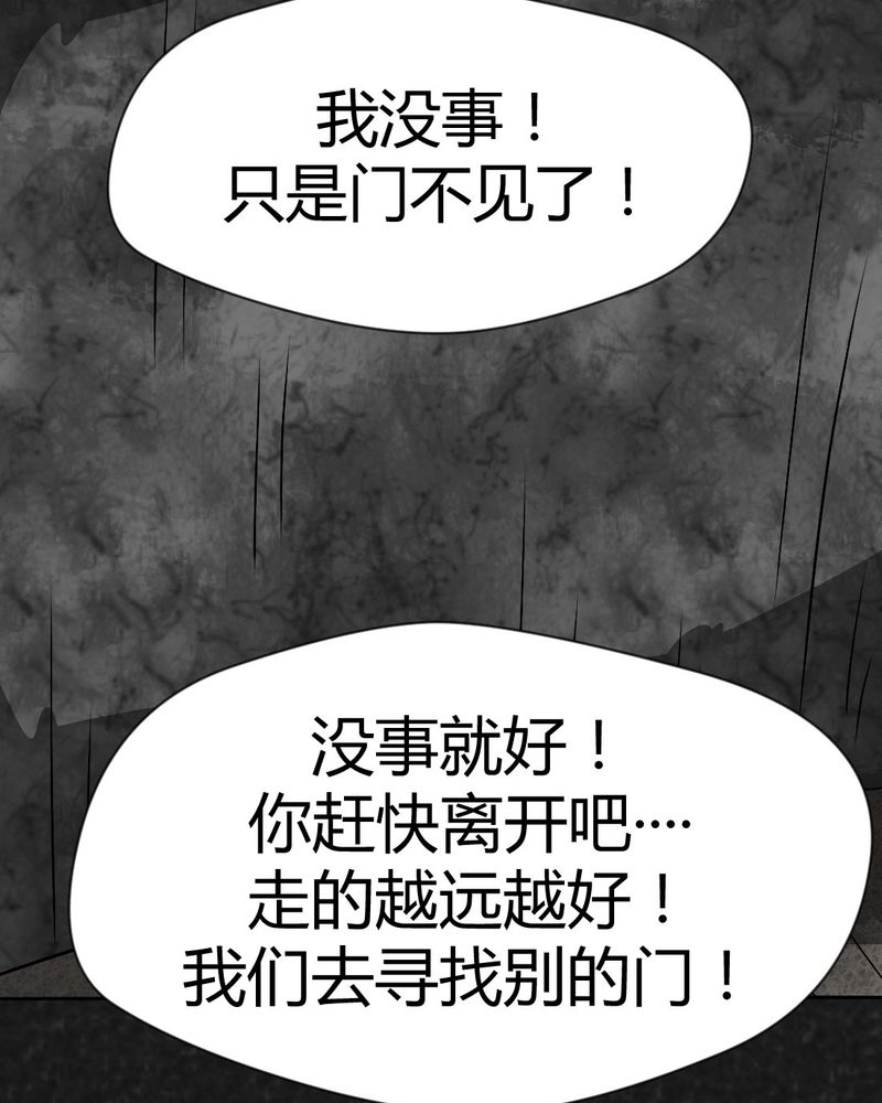 《猎悚短话》漫画最新章节第36章：时间小镇2（七）免费下拉式在线观看章节第【22】张图片