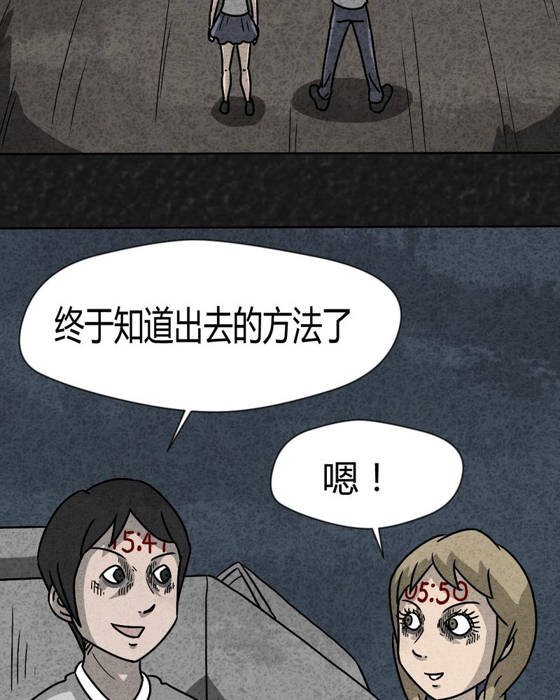 《猎悚短话》漫画最新章节第36章：时间小镇2（七）免费下拉式在线观看章节第【19】张图片